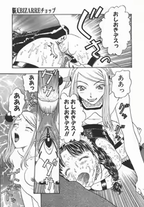 Page 19 of Yukai no Sho - preview thumbnail