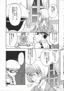 Page 21 of Yukai no Sho - preview thumbnail