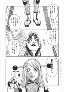 Page 5 of Yukai no Sho - preview thumbnail