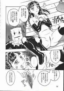 Page 72 of Yukai no Sho - preview thumbnail