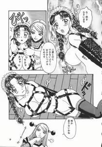 Page 9 of Yukai no Sho - preview thumbnail
