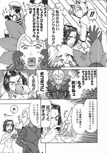 Page 95 of Yukai no Sho - preview thumbnail
