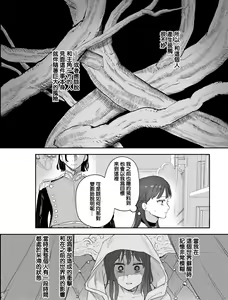 Page 11 of dog eat dog era ~Iinazuke no Mahou Kishi to Saimin Jinmon~ - preview thumbnail