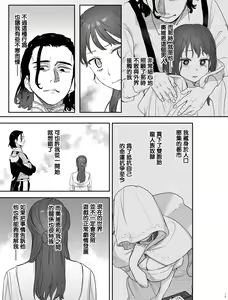 Page 12 of dog eat dog era ~Iinazuke no Mahou Kishi to Saimin Jinmon~ - preview thumbnail