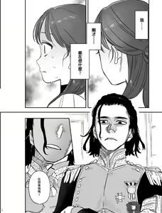 Page 13 of dog eat dog era ~Iinazuke no Mahou Kishi to Saimin Jinmon~ - preview thumbnail