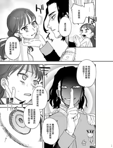 Page 14 of dog eat dog era ~Iinazuke no Mahou Kishi to Saimin Jinmon~ - preview thumbnail