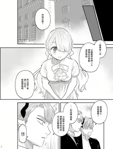Page 23 of dog eat dog era ~Iinazuke no Mahou Kishi to Saimin Jinmon~ - preview thumbnail