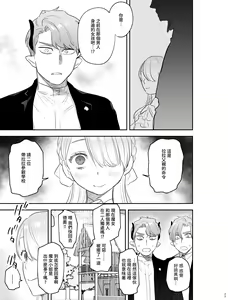 Page 24 of dog eat dog era ~Iinazuke no Mahou Kishi to Saimin Jinmon~ - preview thumbnail
