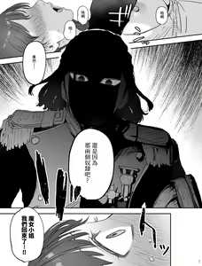 Page 26 of dog eat dog era ~Iinazuke no Mahou Kishi to Saimin Jinmon~ - preview thumbnail