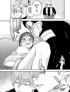 Page 27 of dog eat dog era ~Iinazuke no Mahou Kishi to Saimin Jinmon~ - preview thumbnail