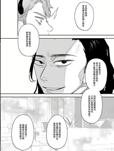 Page 29 of dog eat dog era ~Iinazuke no Mahou Kishi to Saimin Jinmon~ - preview thumbnail