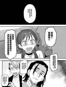 Page 30 of dog eat dog era ~Iinazuke no Mahou Kishi to Saimin Jinmon~ - preview thumbnail
