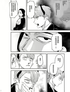 Page 31 of dog eat dog era ~Iinazuke no Mahou Kishi to Saimin Jinmon~ - preview thumbnail