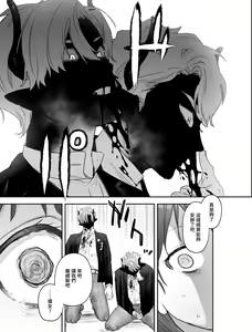 Page 32 of dog eat dog era ~Iinazuke no Mahou Kishi to Saimin Jinmon~ - preview thumbnail