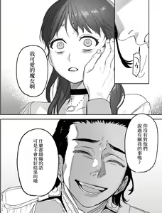 Page 33 of dog eat dog era ~Iinazuke no Mahou Kishi to Saimin Jinmon~ - preview thumbnail