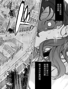 Page 35 of dog eat dog era ~Iinazuke no Mahou Kishi to Saimin Jinmon~ - preview thumbnail