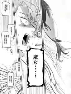 Page 42 of dog eat dog era ~Iinazuke no Mahou Kishi to Saimin Jinmon~ - preview thumbnail