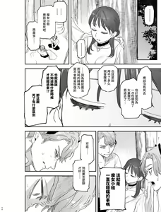 Page 43 of dog eat dog era ~Iinazuke no Mahou Kishi to Saimin Jinmon~ - preview thumbnail