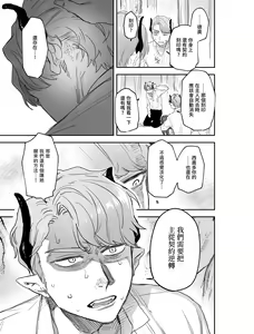 Page 44 of dog eat dog era ~Iinazuke no Mahou Kishi to Saimin Jinmon~ - preview thumbnail
