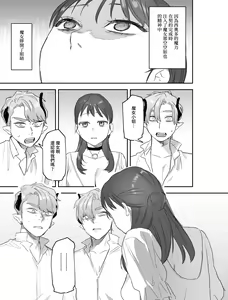 Page 48 of dog eat dog era ~Iinazuke no Mahou Kishi to Saimin Jinmon~ - preview thumbnail