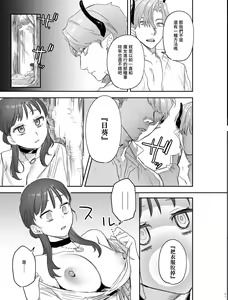 Page 50 of dog eat dog era ~Iinazuke no Mahou Kishi to Saimin Jinmon~ - preview thumbnail