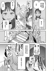 Page 58 of dog eat dog era ~Iinazuke no Mahou Kishi to Saimin Jinmon~ - preview thumbnail