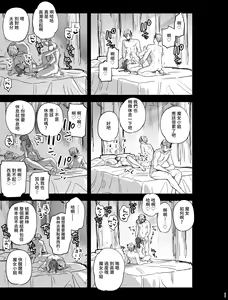 Page 70 of dog eat dog era ~Iinazuke no Mahou Kishi to Saimin Jinmon~ - preview thumbnail