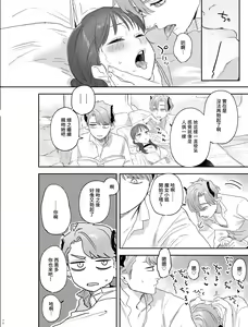 Page 71 of dog eat dog era ~Iinazuke no Mahou Kishi to Saimin Jinmon~ - preview thumbnail