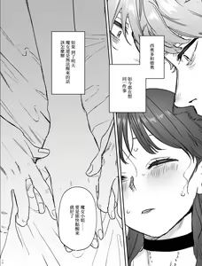 Page 73 of dog eat dog era ~Iinazuke no Mahou Kishi to Saimin Jinmon~ - preview thumbnail