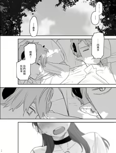 Page 75 of dog eat dog era ~Iinazuke no Mahou Kishi to Saimin Jinmon~ - preview thumbnail