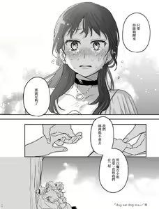Page 79 of dog eat dog era ~Iinazuke no Mahou Kishi to Saimin Jinmon~ - preview thumbnail