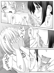 Page 15 of Otome Ranman - Himitsu no Ochakai - preview thumbnail