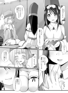 Page 2 of Otome Ranman - Himitsu no Ochakai - preview thumbnail