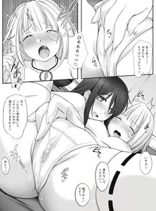 Page 10 of Otome Ranman - Himitsu no Ochakai - preview thumbnail