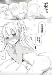 Page 11 of Chiri-chan to Nekomimi Ecchi Seikatsu - preview thumbnail