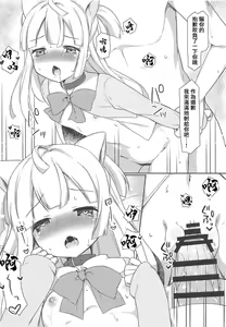 Page 9 of Chiri-chan to Nekomimi Ecchi Seikatsu - preview thumbnail