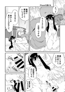 Page 13 of ]Chichito wa wa no ichi ~yaichadaisakusen - preview thumbnail