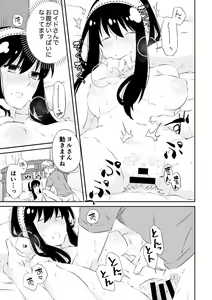Page 14 of ]Chichito wa wa no ichi ~yaichadaisakusen - preview thumbnail
