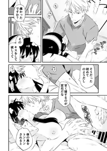 Page 15 of ]Chichito wa wa no ichi ~yaichadaisakusen - preview thumbnail