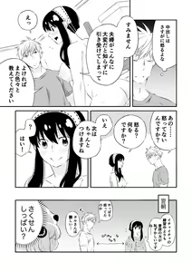 Page 18 of ]Chichito wa wa no ichi ~yaichadaisakusen - preview thumbnail