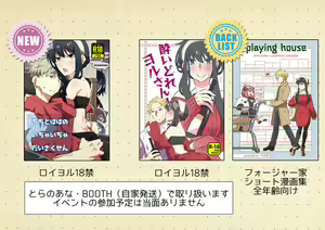 Page 19 of ]Chichito wa wa no ichi ~yaichadaisakusen - preview thumbnail