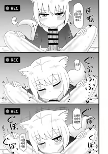 Page 16 of Loli Baba Okaa-san wa Oshi ni Yowai 4 | 로리할망 양어머니는 밀어붙이기에 약하다 4 - preview thumbnail