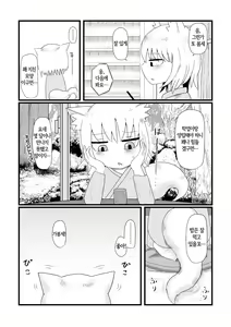 Page 3 of Loli Baba Okaa-san wa Oshi ni Yowai 4 | 로리할망 양어머니는 밀어붙이기에 약하다 4 - preview thumbnail