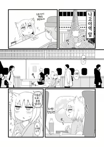 Page 4 of Loli Baba Okaa-san wa Oshi ni Yowai 4 | 로리할망 양어머니는 밀어붙이기에 약하다 4 - preview thumbnail