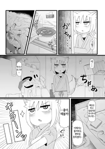 Page 6 of Loli Baba Okaa-san wa Oshi ni Yowai 4 | 로리할망 양어머니는 밀어붙이기에 약하다 4 - preview thumbnail