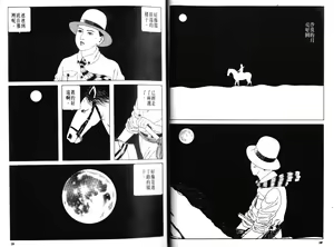 Page 11 of Kinran Donsu | 殘酷大全 - preview thumbnail