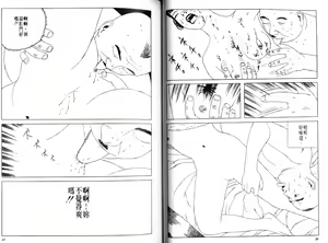 Page 20 of Kinran Donsu | 殘酷大全 - preview thumbnail