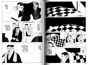 Page 31 of Kinran Donsu | 殘酷大全 - preview thumbnail