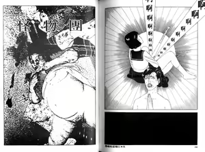 Page 74 of Kinran Donsu | 殘酷大全 - preview thumbnail
