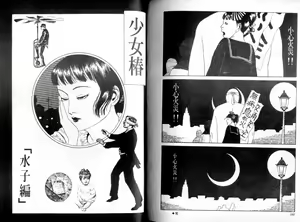 Page 78 of Kinran Donsu | 殘酷大全 - preview thumbnail